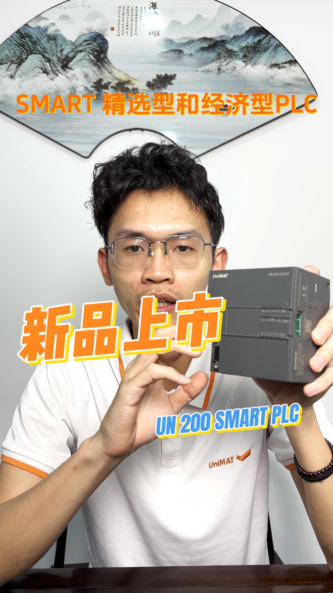 SMART精选型和经济型CPU新品上市