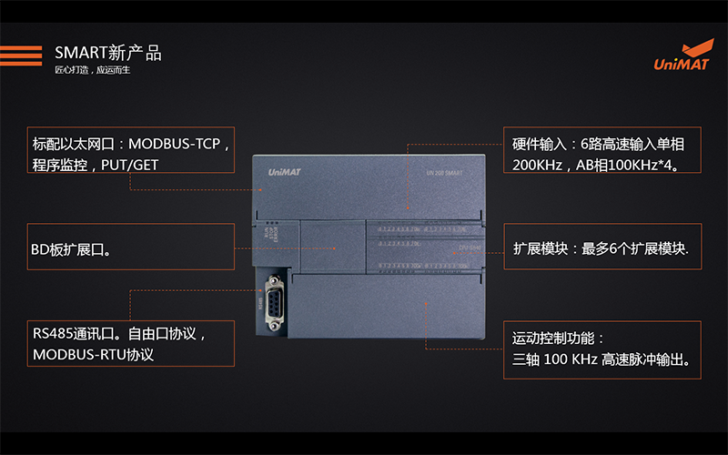 亿维自动化SMART PLC震撼上市.jpg