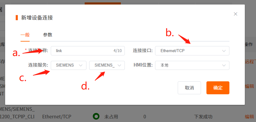 亿维物联网搭配SMART PLC如何实现远程维护？