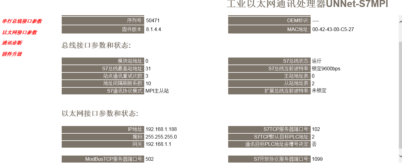 亿维MPI转以太网适配器应用入门.jpg